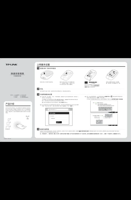 TP-LINK TL-TR761双模2000L V2.0